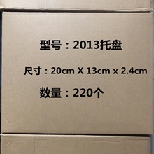 水果塑料托盘食品生鲜碟一次性加厚打包盒果品蔬菜包装超市商用