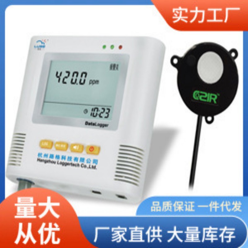 L99-C02二氧化碳记录仪野外长期监测二氧化碳记录仪海旭L99-C02