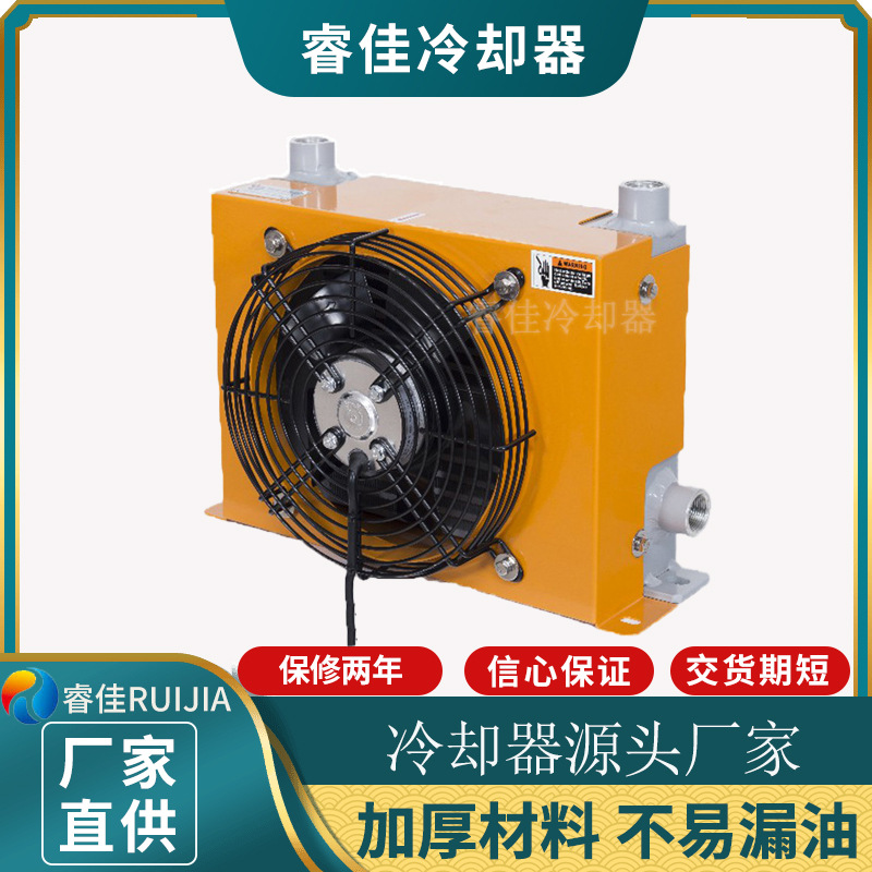 睿佳液压油冷却器RJ-255风冷式液压油散热器液压站 风冷机 换热器