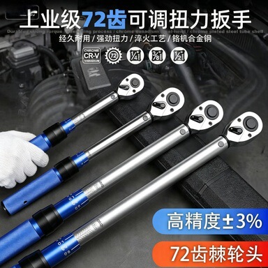 Pre-Set Adjustable Torque Wrench, High-Precision Kilogram Torque Tool for Auto Repair, Tires, and Spark Plugs