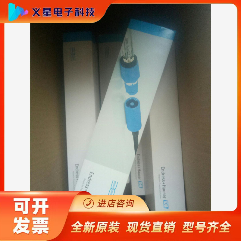 E+H的电极CPS71D-7TP21全新全新正品，日期好，需议价  核实库存