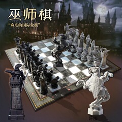 ハリー・ポッター周辺の呪術師将棋のテーブルゲームのおもちゃホグワーツ立体人物魔法使いの棋牌
