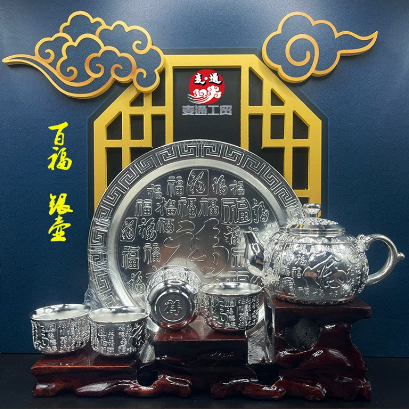 Серебряный набор чайника и чашки Baifu, коммерческий китайский клуб, подарочный портативный серебряный чайник и чашка