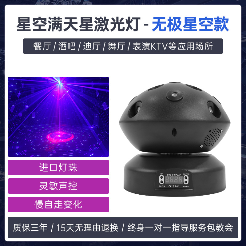 Lámpara láser de cielo estrellado sin Polo