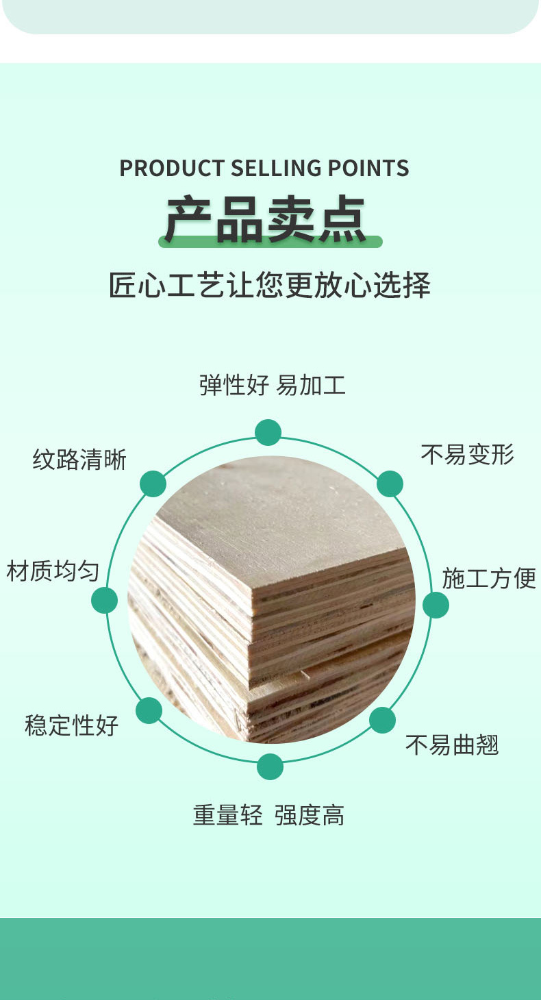 杨木芯多层板(1)_03.jpg