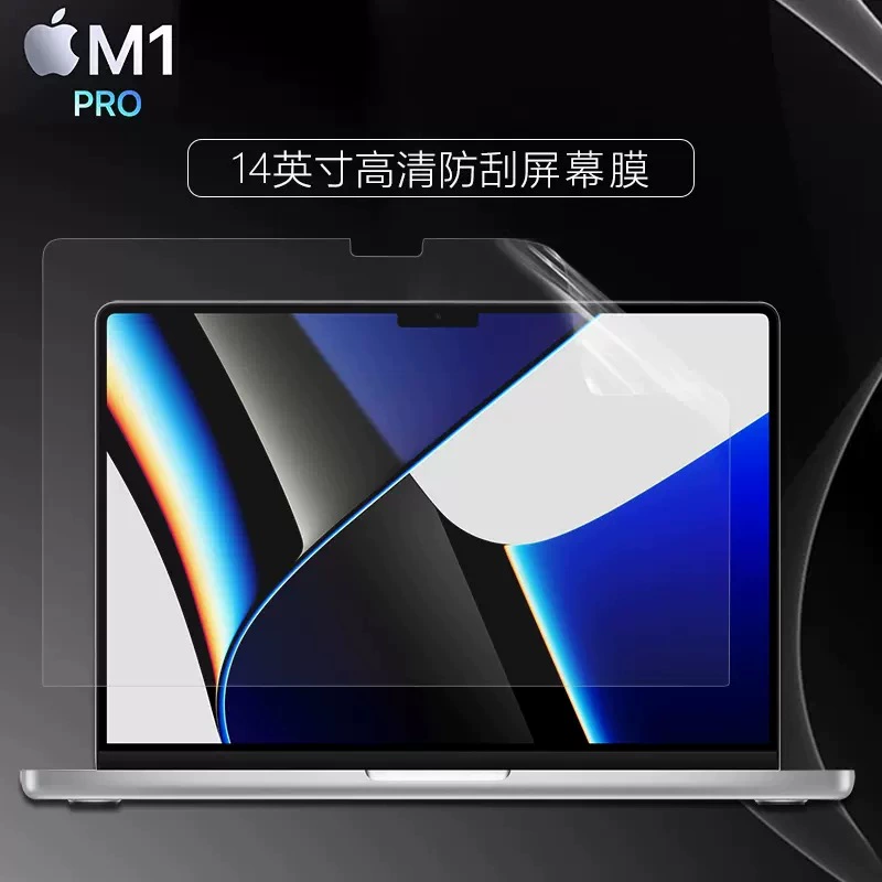 Защитная клавиатурная накладка (совместима с Apple) A2 — для MacBook Pro 14/16" 2021, плёнки/закалённое стекло