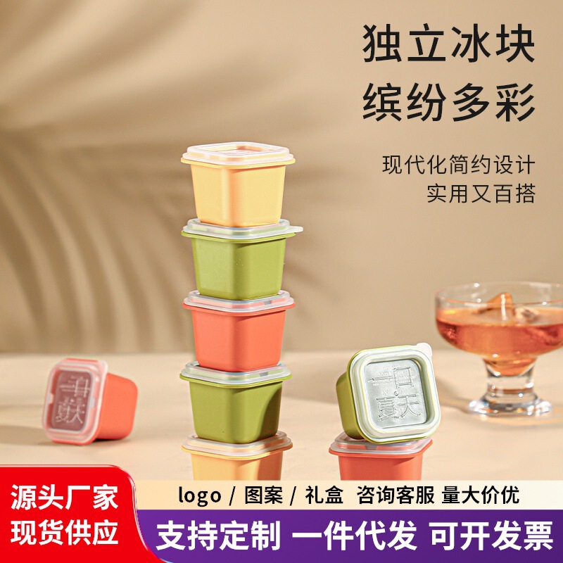 Ice Cube Mold Small Piece One-Piece Summer Ice Hockey Ice Puck Household Food Grade Ice Storage Ice Box with Lid Refrigerator Artifact Ice Cube Mold Small Piece One-Piece Summer Ice Hockey Ice Puck Household Food Grade Ice Storage Ice Box with Lid Refrigerator Artifact