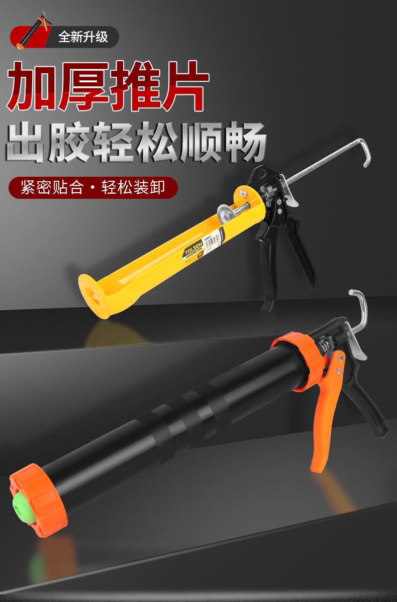 胶枪详情_01.jpg