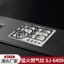 多头4头跨境批发欧式嵌入式四头炉具燃气灶不锈钢前右开煤气灶