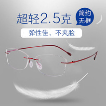 无框纯钛眼镜女款可配度数无边框切边一体镜腿丹阳眼镜框男防蓝光