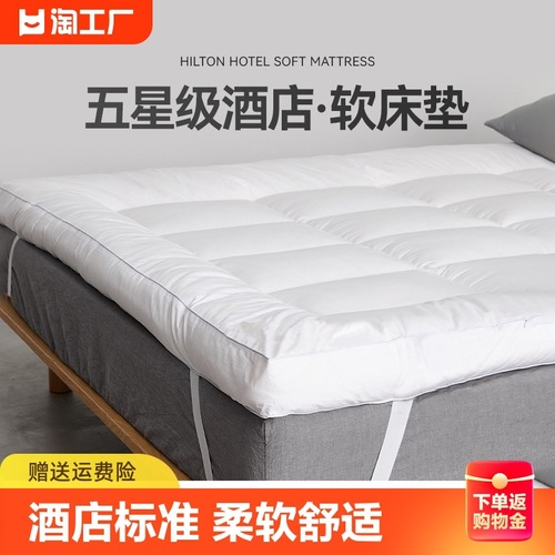 床垫软垫五星级酒店专用家用租房地铺学生宿舍单人褥子床褥垫被