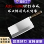 家用定制切菜切肉切片刀