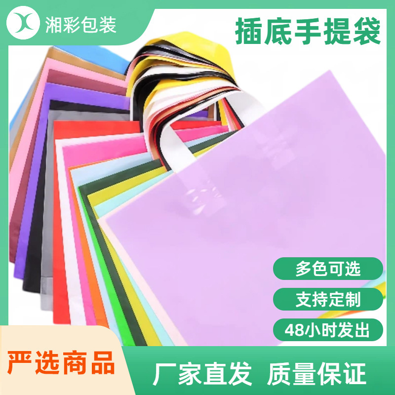 Carefully Selected High-End Women's Clothing Four-Finger Handle Plastic Bags with a Glossy Texture, Luxury Gift Bags with Custom Logo Printing Carefully Selected High-End Women's Clothing Four-Finger Handle Plastic Bags with a Glossy Texture, Luxury Gift Bags with Custom Logo Printing