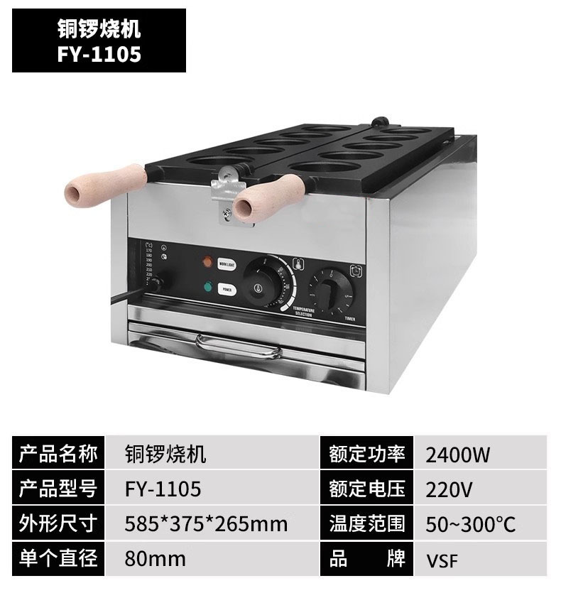 Máquina de waffle molde comercial máquina de marshmallow transfronteriza máquina de huevos de seis agujeros máquina de asado de carpa comercial