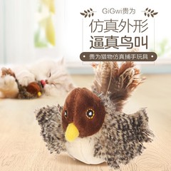 gigwi貓玩具電動老鼠自動逗貓神器小老鼠逗貓棒自嗨解悶貓咪用品