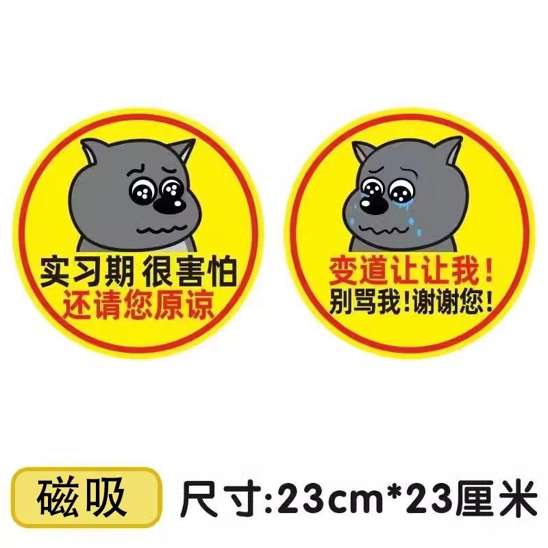 Magnetic style/ 23cm [jiao tai wolf pair]