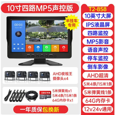Monitoring and 4G — Driving recorder - trailer-four-way-10inch-ultra-clear-version-blind-spot-warning-64g-official-standard-configuration-multi-lens