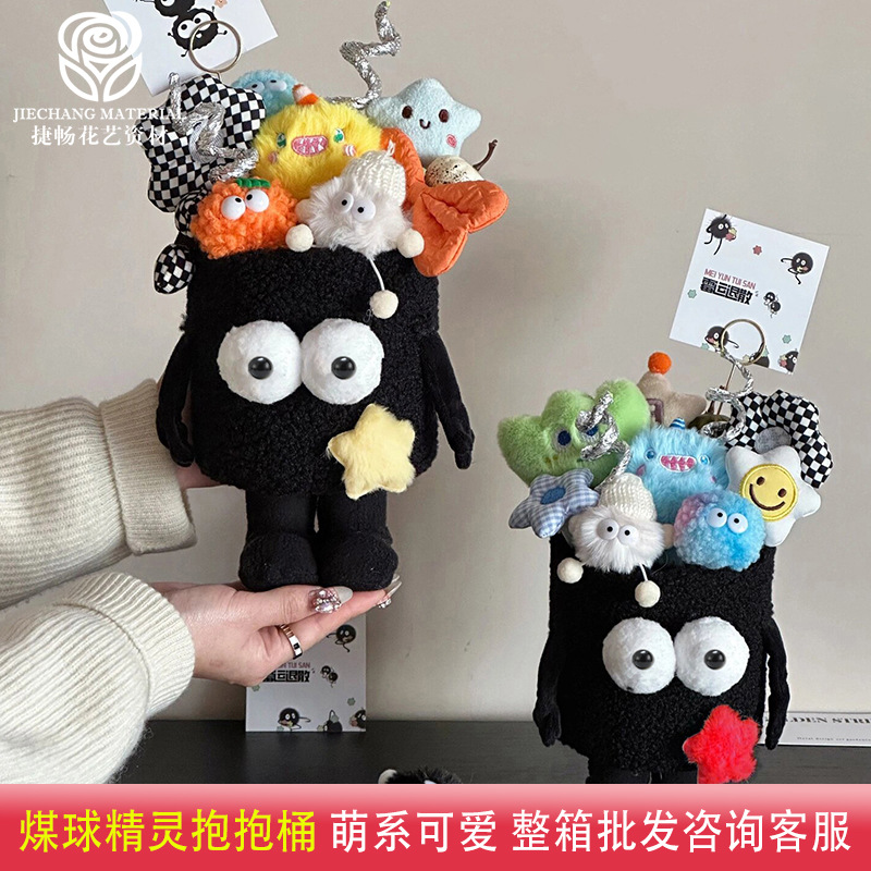 抱抱桶 煤球精灵抱抱桶花盒圣诞玩偶萌系可爱毛绒diy抱抱桶插花桶