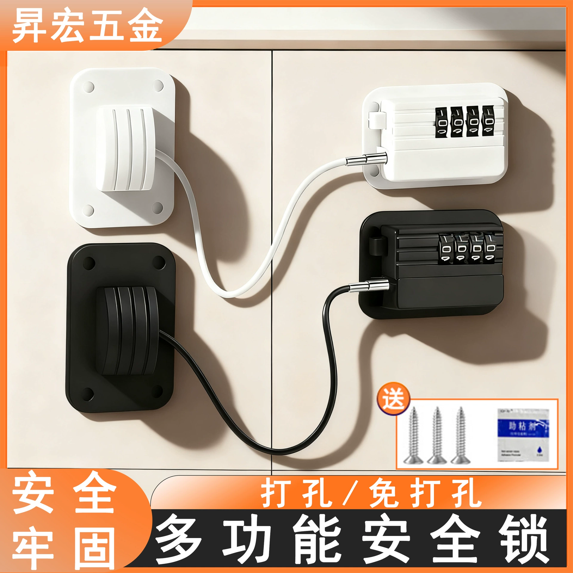 Окна ограничитель многофункциональный пароль холодильник застежка для защиты детей