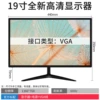 19-inch VGA single interface National Joint Guarantee-Official Standard