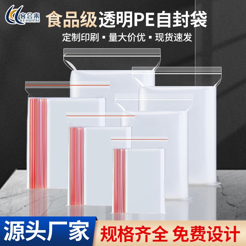 Thickened Ziplock Bag, Transparent Pe Seal Bag, Food Grade Plastic Seal Bag, Large and Small Jewelry Packaging Bags Wholesale