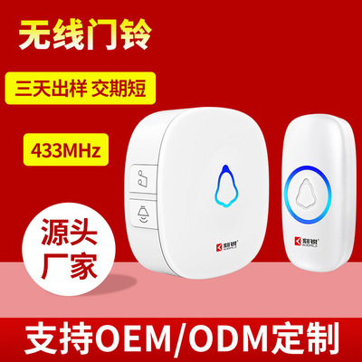 intelligence wireless doorbell household A drag wireless intelligence waterproof doorbell 433MHZ signal BUZZ Pager