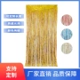 派对定制亮光跨境雨丝