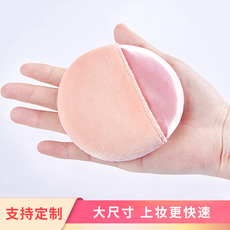 Super suave polvo de lana de cristal redondo gran inserción de mano polvo de floquete para la piel no comer polvo especial para maquilladores