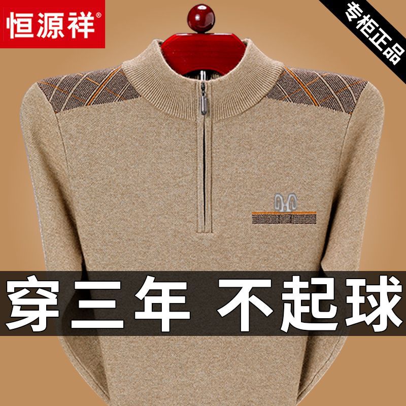 Cashmere demi-season keep warm woolen sweater for leisure with…