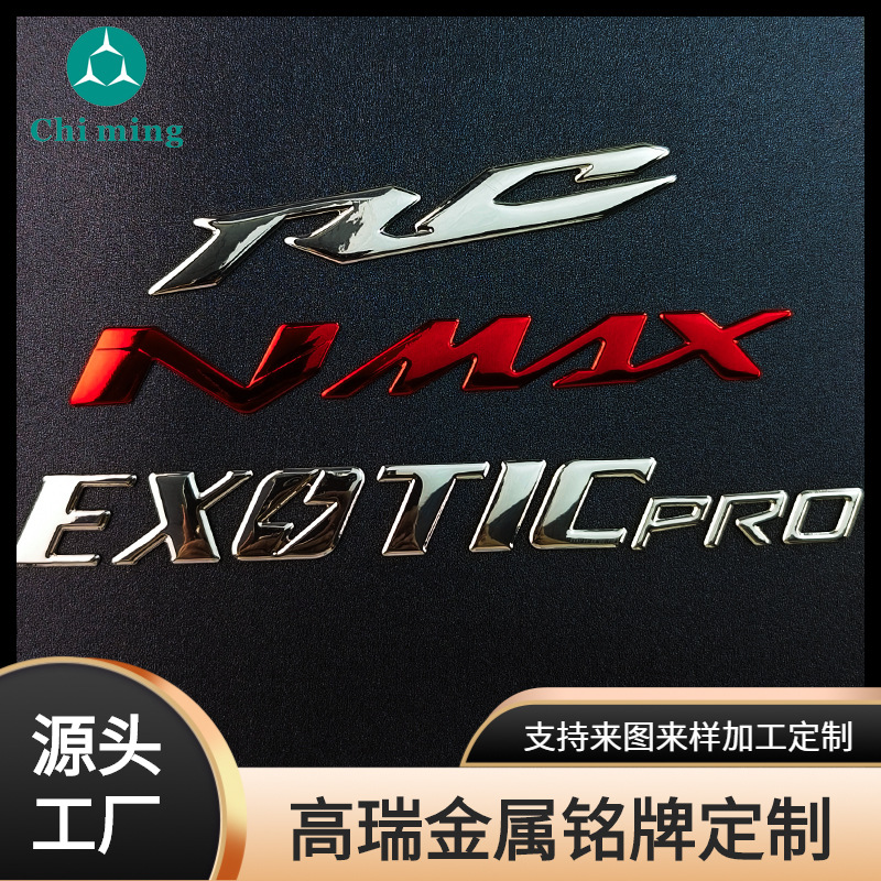 软塑三维立体标牌定制沙发铭牌软塑料商标摩托车立体字标牌电器铭