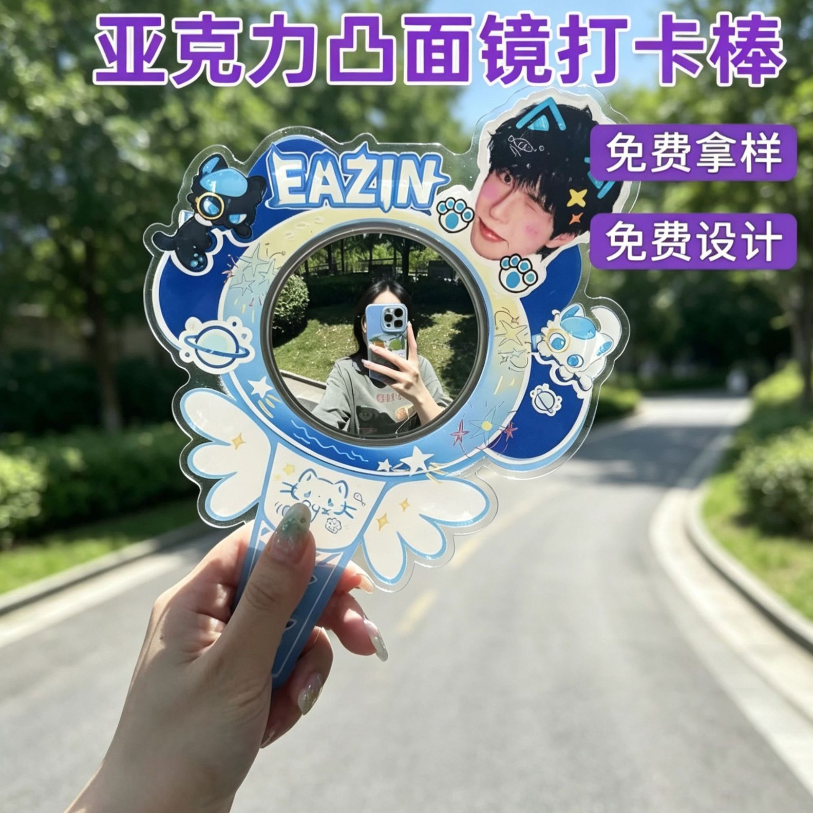 Acrylic convex mirror fan stick custom-made cartoon anime celebrity merchandise concert and comic convention support stick decoration