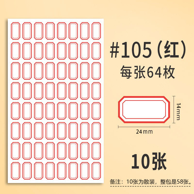 이순신 스타 라벨 105 레드 10