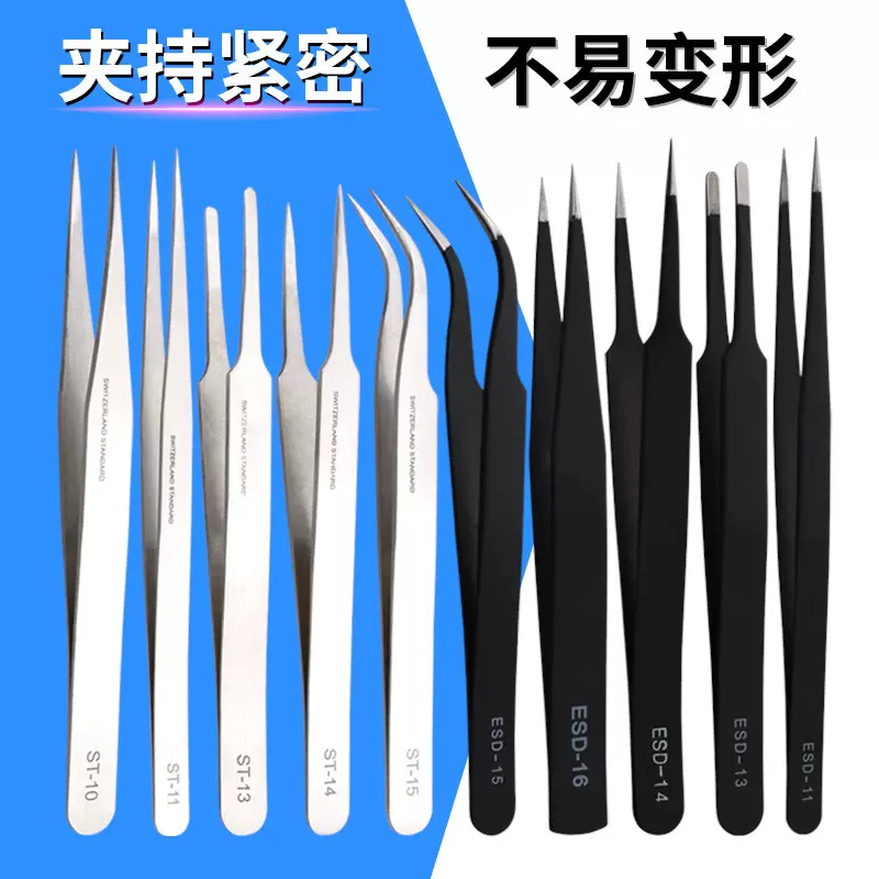 龙升发防静电不锈钢镊子 niezi 美甲五金无尘不锈钢防尘尖头镊子