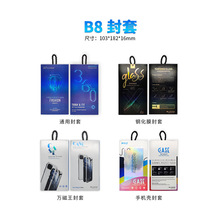 精彩包装手机钢化膜手机壳秒贴壳包装塑料盒抽拉式包装高档包装盒