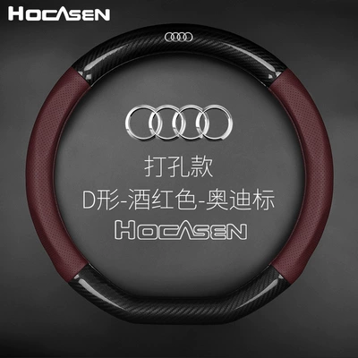 A5 A7 A8L Q3 Q7 – Steering wheel cover - d-shape-punched-wine-redaudi-logo-38cm