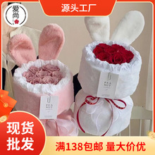 新款可塑形兔耳朵毛绒小香风布情人节花艺花束外包布包装手工资材