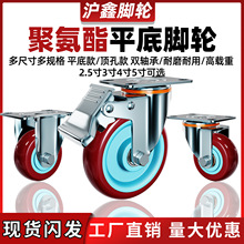 3寸4寸5寸重型聚氨酯万向轮 中型红色万向轮 定向轮子工业脚轮