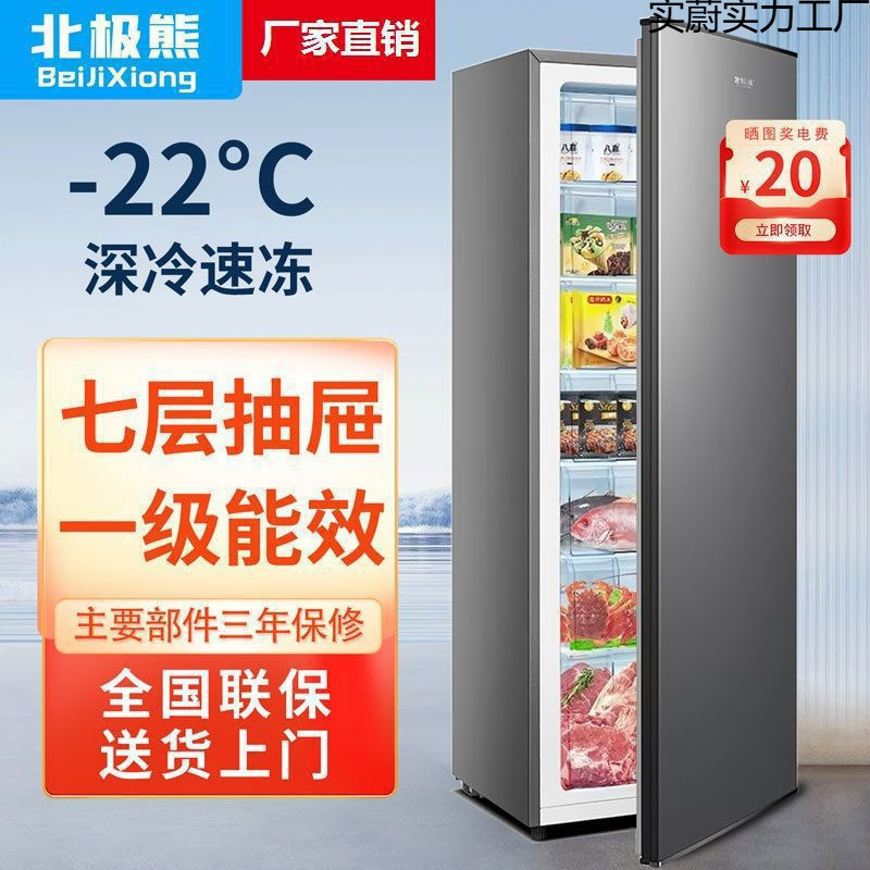 Polar Bear Vertical Freezer Drawer-Type Household Full Freezer Side-Opening Three-Dimensional Large Freezer Small Refrigerator Breast Milk