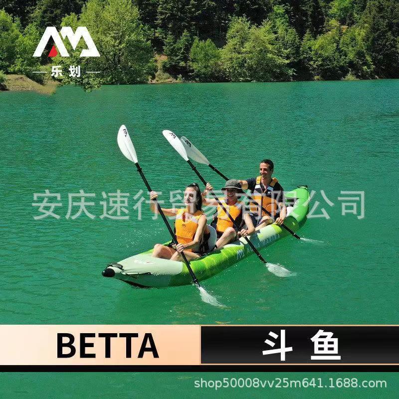 AquaMarina/Le Zhuan BETTA Douyu number single double multi-person kayak three-person family inflatable boat canoe