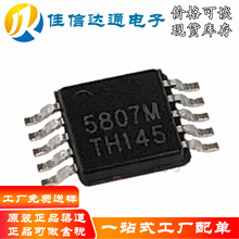 全新原装RDA5807M 5807M 封装MSOP-10 FM无线音响收音机芯片