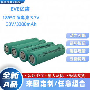 18650EVE33V�|��3300mAh�������늳؄���3C늄�܇�o�����m��늳�