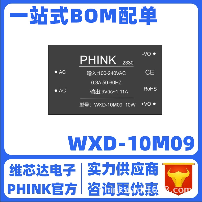 HLK-10M12 220V转12V 10W 833MA AC-DC降压直流隔离开关电源模块