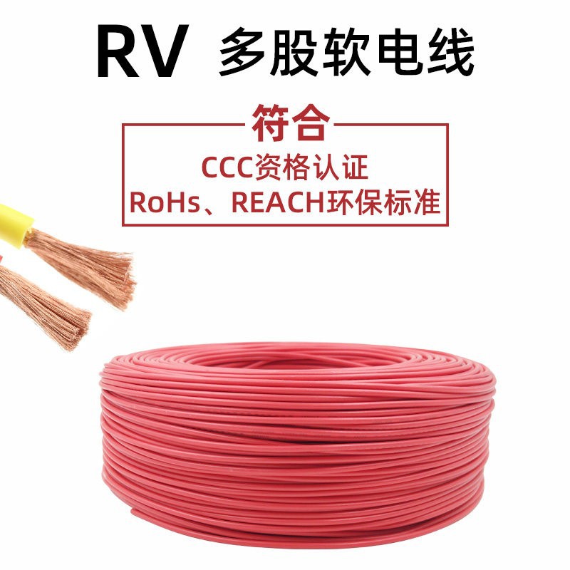 鼎宇RV450/750V 聚氯乙烯 绝缘电线  4.0 6.0平方 纯铜信号软电缆