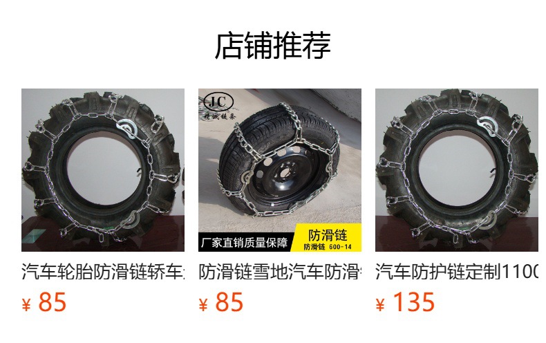 Car Anti-Skid Chains, Thickened for Sedans, Off-Road Vehicles, Suvs, Vans, and Pickup Trucks, Universal for Mud and Snow Roads, 600-14 Iron Chains