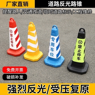 No Parking Road Cone Parking Space Warning Sign Reflective Cone Parking Space Pile Plastic Parking Space Roadblock Ice Cream Cone