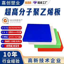 UHMWPE板;PE塑料板;UPE塑料异型