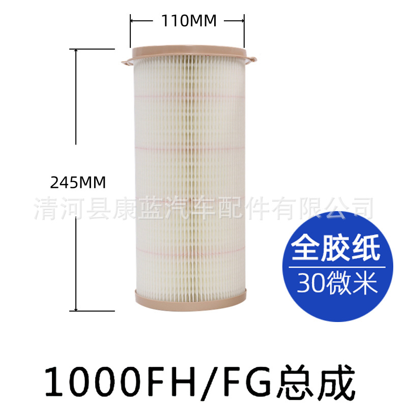 2020PM Filter 1000FHfg Oil-Water Separator 30 Micron Diesel Fuel Filter