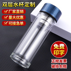 雙層玻璃杯定製印製LOGO高硼硅隔熱商務玻璃杯廣告禮品玻璃杯工廠