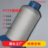 Poke embroidered PTFE Line Spot wholesale 0.15mm 0.2mm 0.25mm Teflon