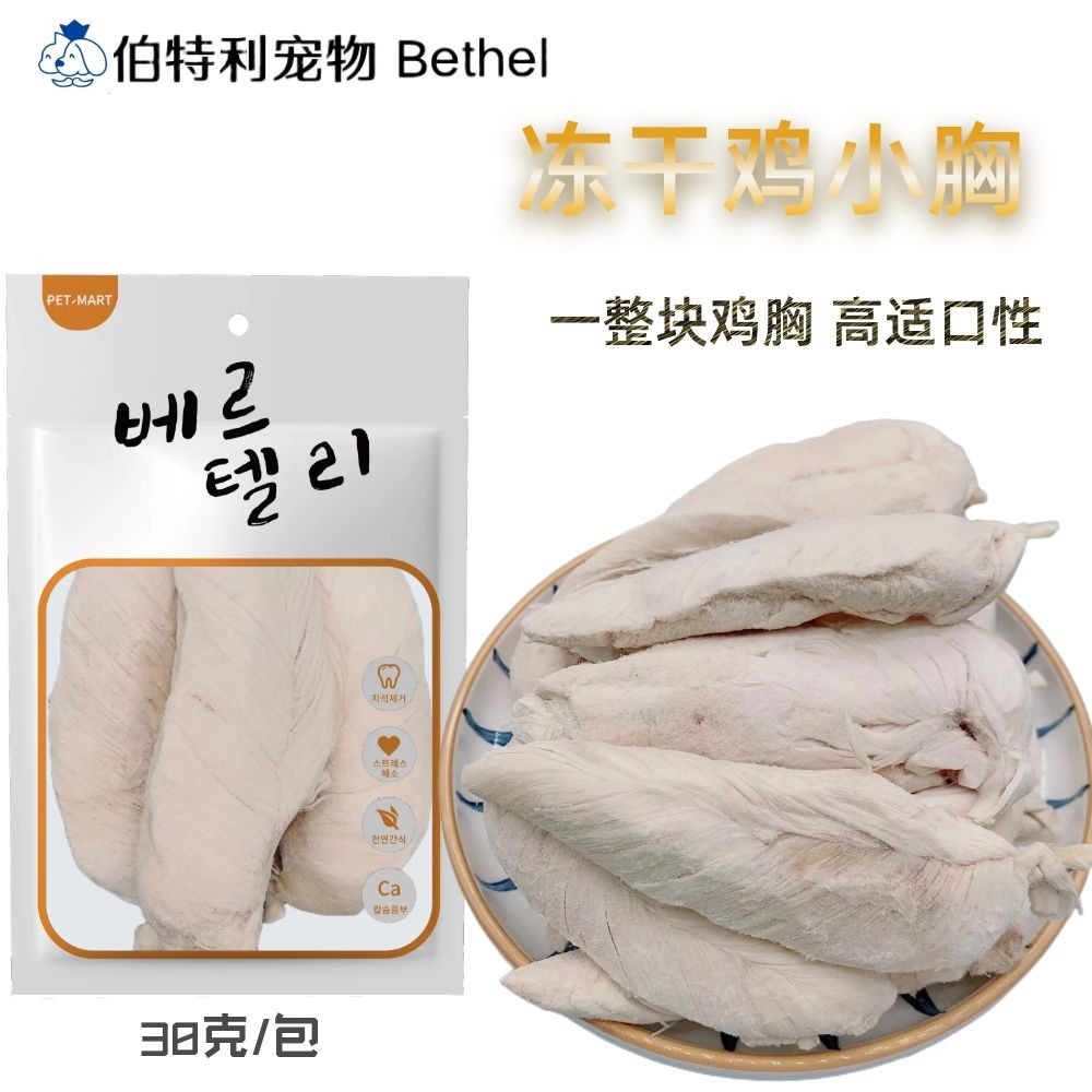 冻干鸡小胸 (1).jpg